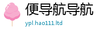 2025精准资料大全免费任777888精准管家婆四肖